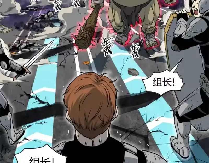 登录武林系统_h 第136话 经验包来了 第194页