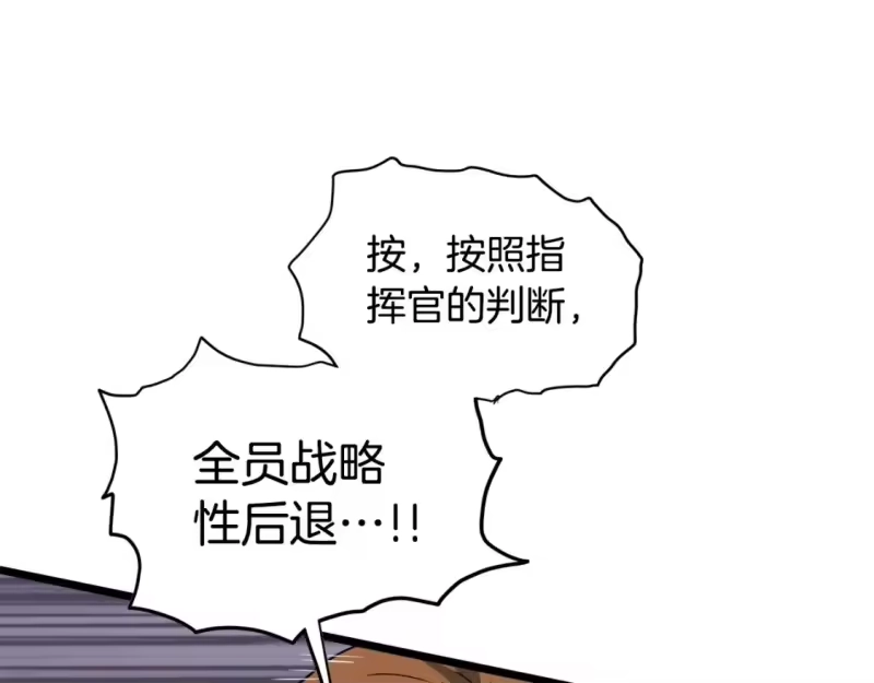 登录武林系统_h 第136话 经验包来了 第196页