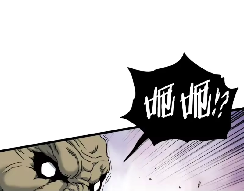 登录武林系统_h 第136话 经验包来了 第208页