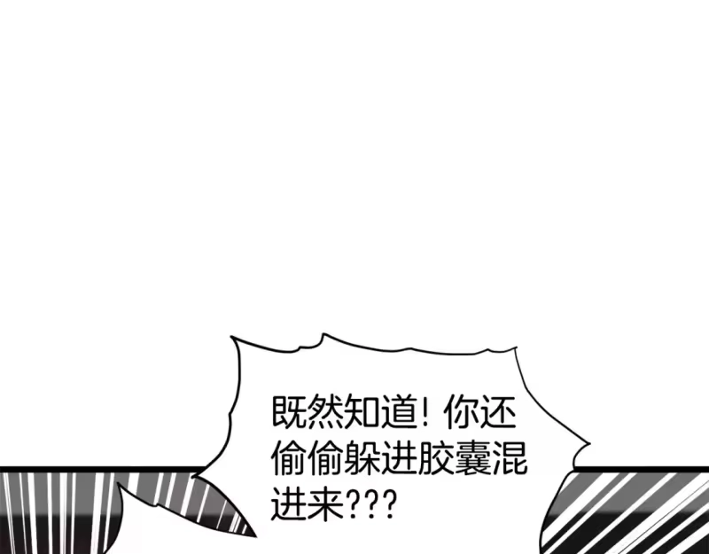 登录武林系统_h 第136话 经验包来了 第21页