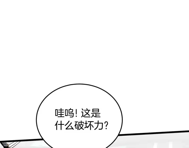 登录武林系统_h 第136话 经验包来了 第210页