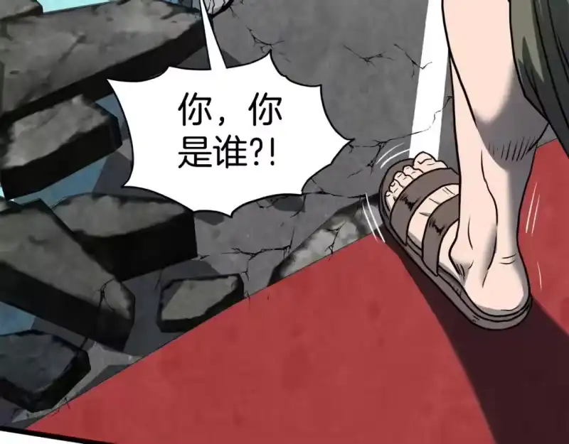 登录武林系统_h 第136话 经验包来了 第212页