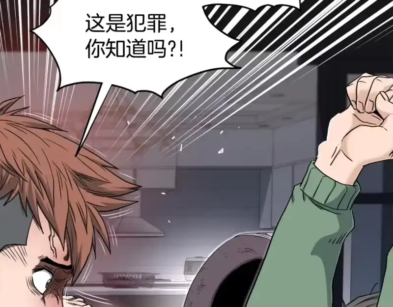登录武林系统_h 第136话 经验包来了 第22页