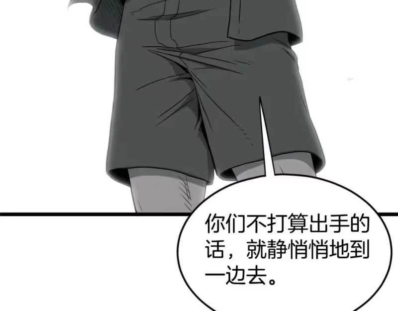登录武林系统_h 第136话 经验包来了 第220页