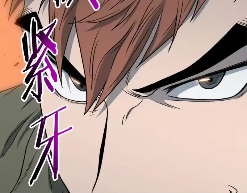 登录武林系统_h 第136话 经验包来了 第222页