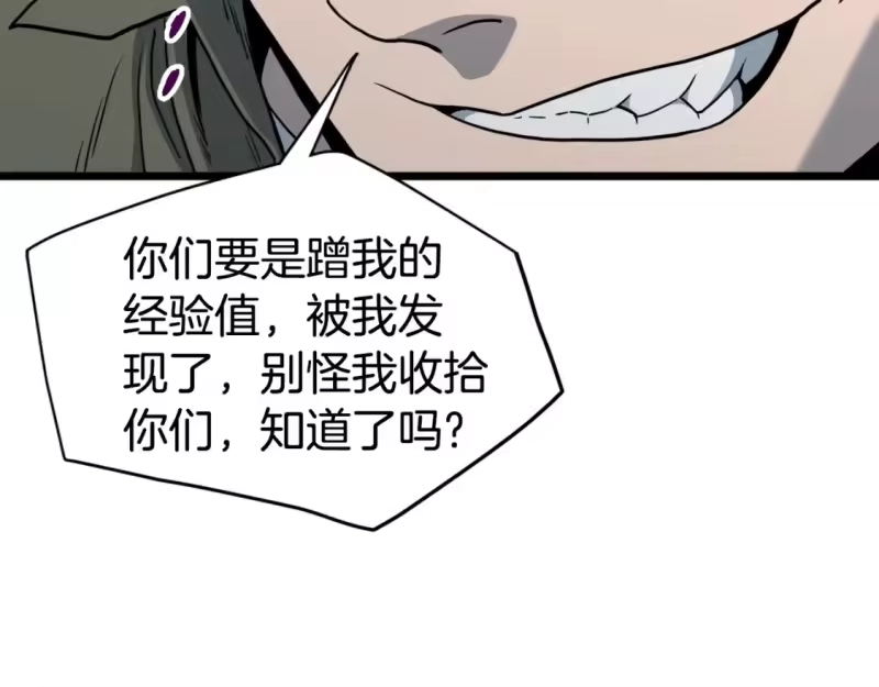 登录武林系统_h 第136话 经验包来了 第223页