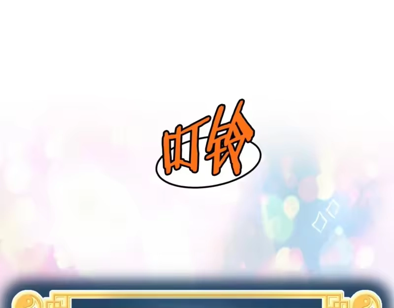 登录武林系统_h 第136话 经验包来了 第224页