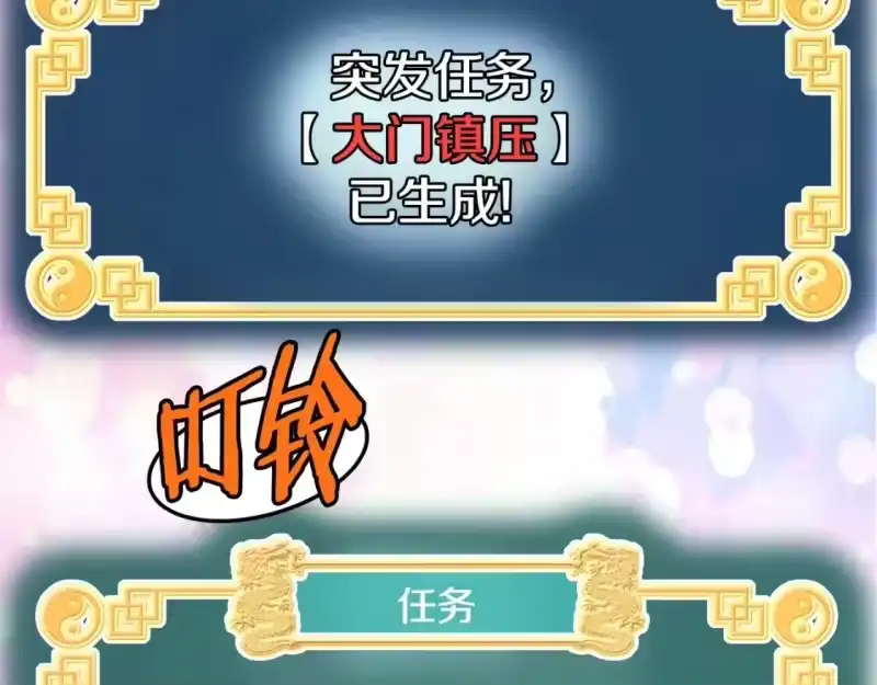 登录武林系统_h 第136话 经验包来了 第225页
