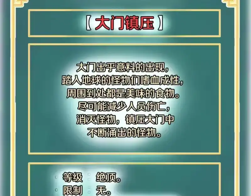 登录武林系统_h 第136话 经验包来了 第226页