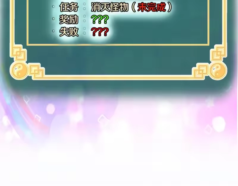 登录武林系统_h 第136话 经验包来了 第227页
