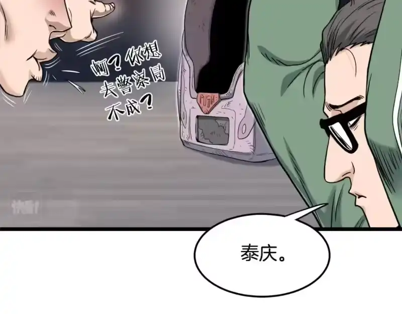 登录武林系统_h 第136话 经验包来了 第23页