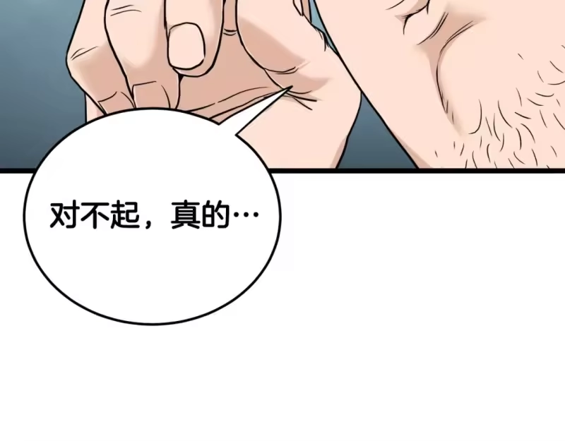 登录武林系统_h 第136话 经验包来了 第26页