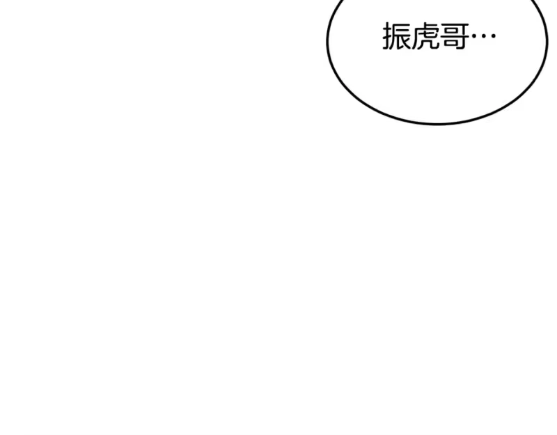 登录武林系统_h 第136话 经验包来了 第29页