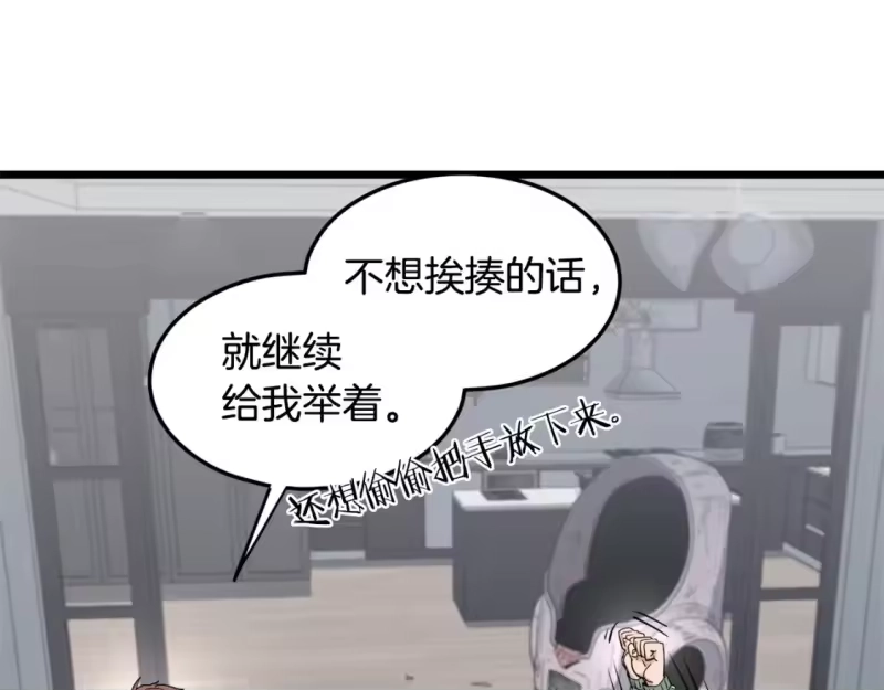 登录武林系统_h 第136话 经验包来了 第30页