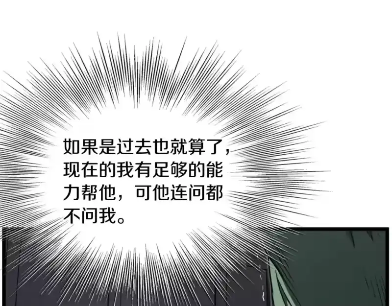 登录武林系统_h 第136话 经验包来了 第35页