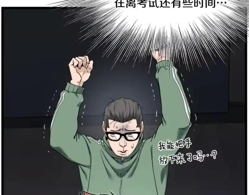 登录武林系统_h 第136话 经验包来了 第39页