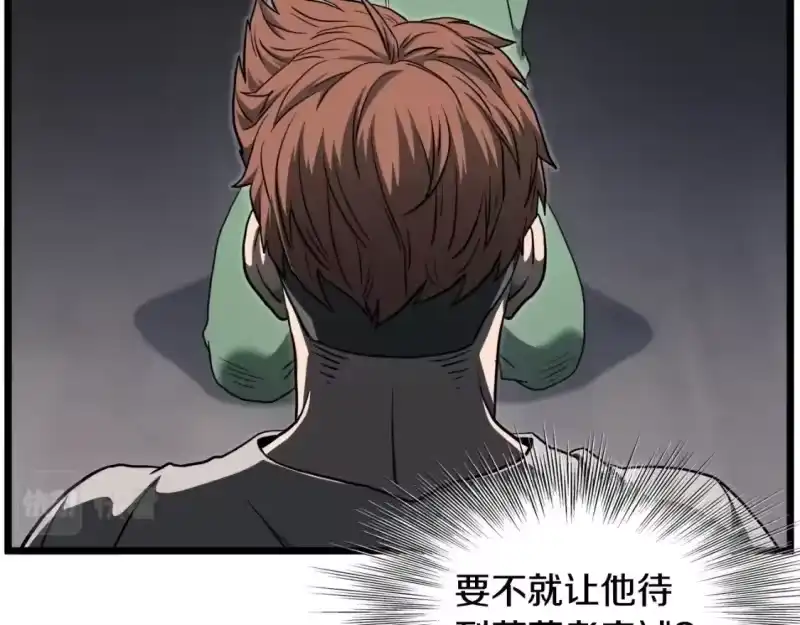 登录武林系统_h 第136话 经验包来了 第40页