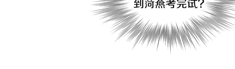 登录武林系统_h 第136话 经验包来了 第41页