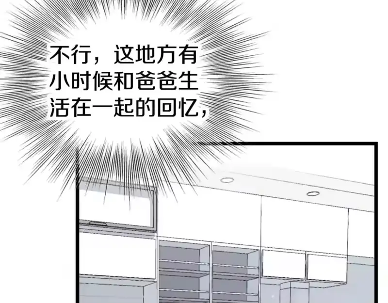 登录武林系统_h 第136话 经验包来了 第44页