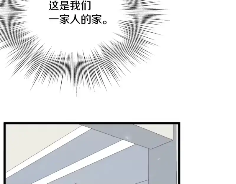 登录武林系统_h 第136话 经验包来了 第46页