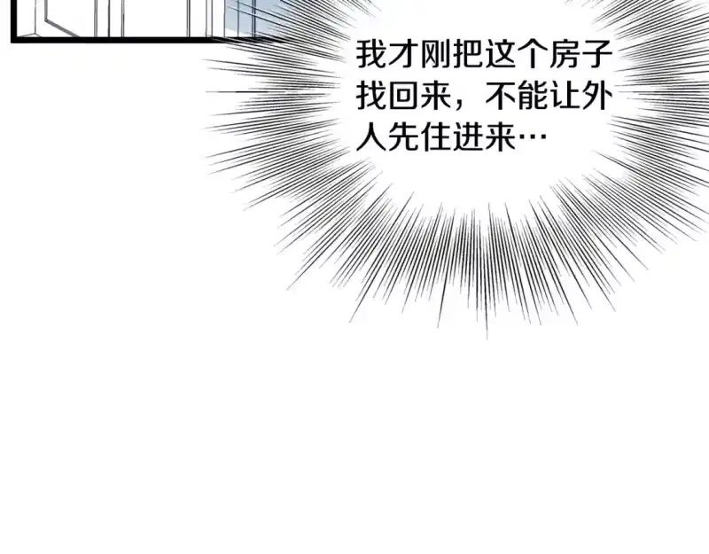 登录武林系统_h 第136话 经验包来了 第48页