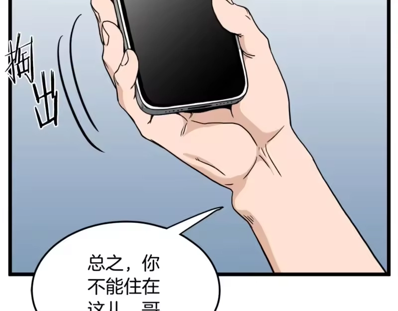 登录武林系统_h 第136话 经验包来了 第50页