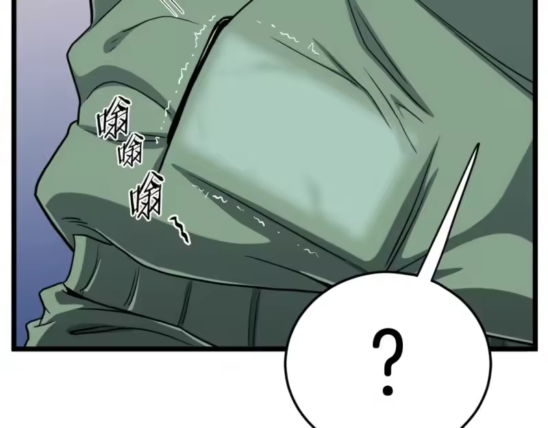 登录武林系统_h 第136话 经验包来了 第57页