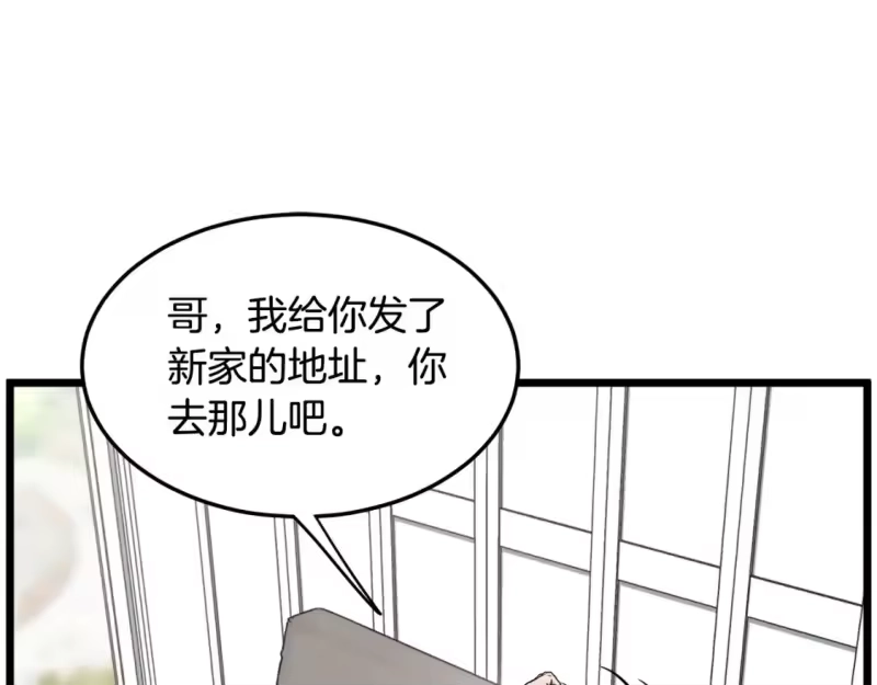 登录武林系统_h 第136话 经验包来了 第59页