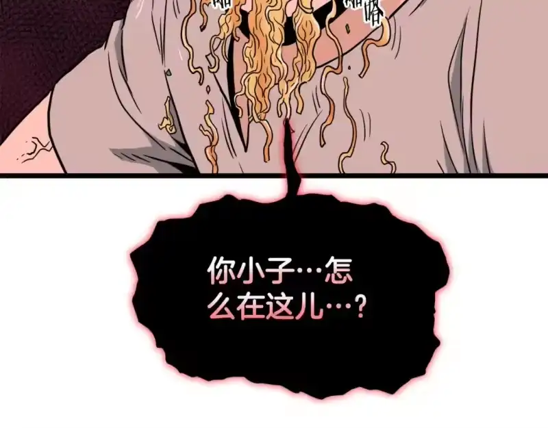 登录武林系统_h 第136话 经验包来了 第6页