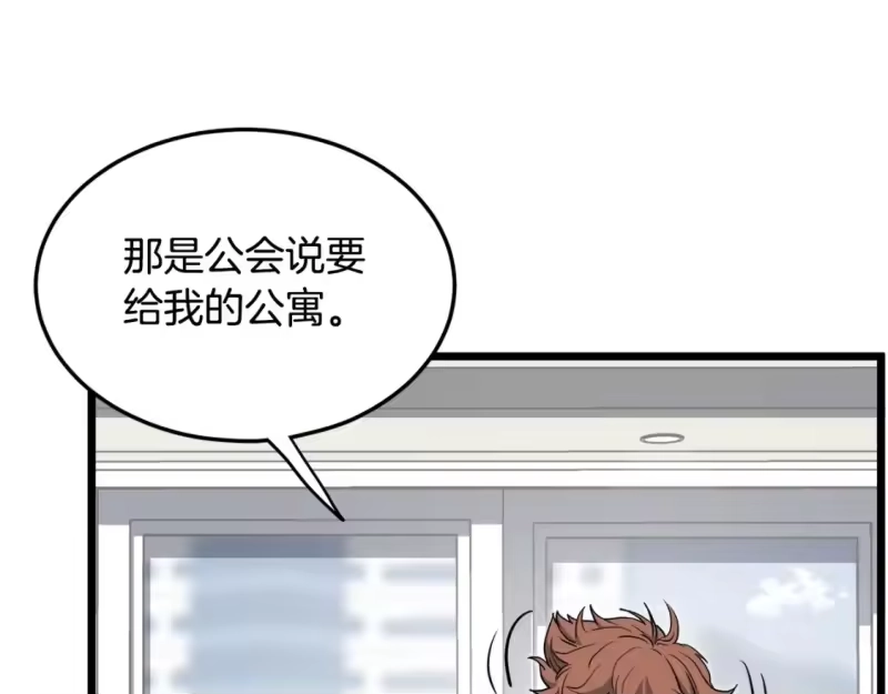 登录武林系统_h 第136话 经验包来了 第62页
