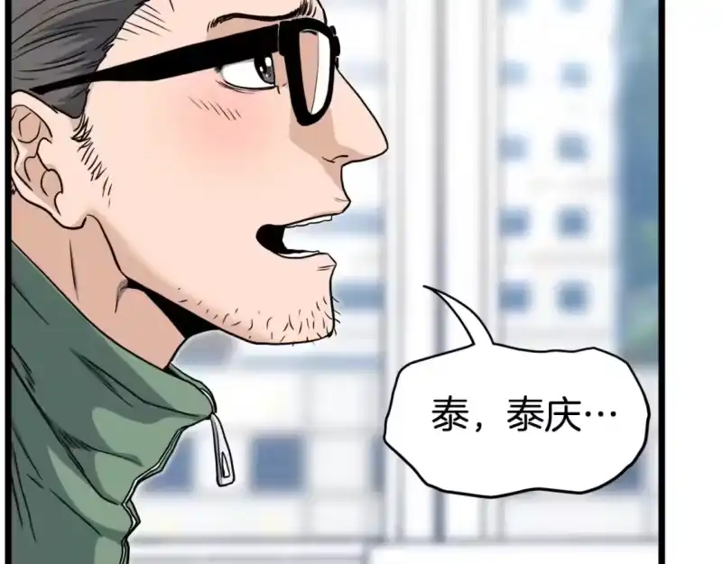 登录武林系统_h 第136话 经验包来了 第66页