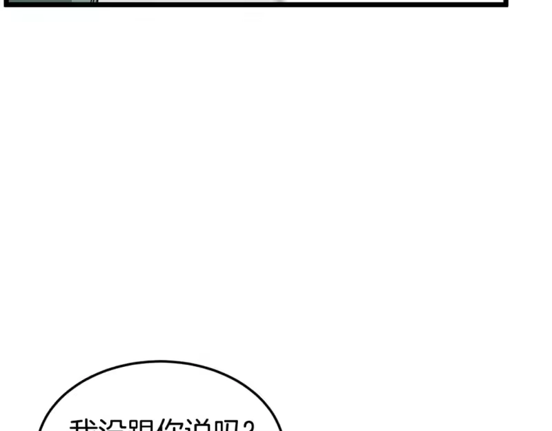 登录武林系统_h 第136话 经验包来了 第67页