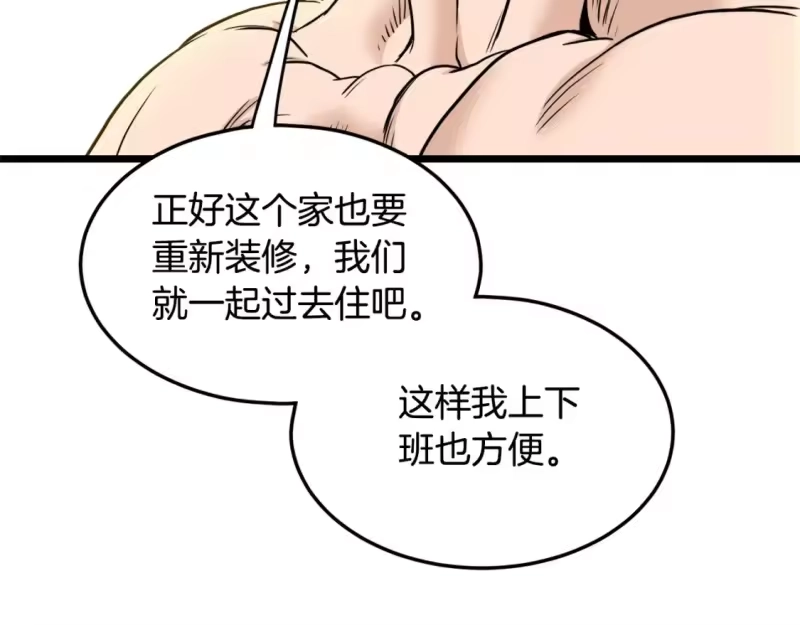 登录武林系统_h 第136话 经验包来了 第70页