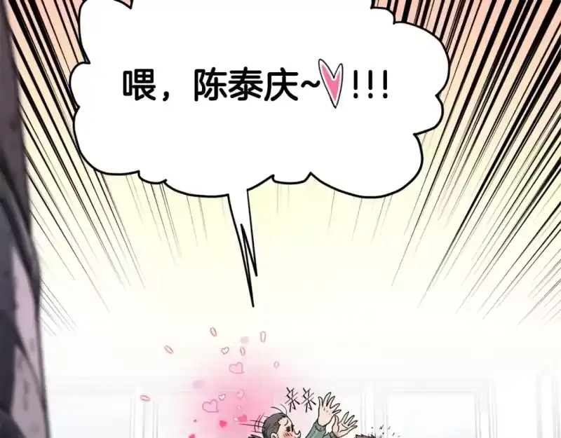 登录武林系统_h 第136话 经验包来了 第72页