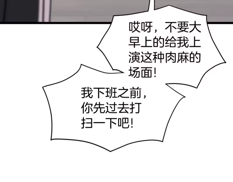 登录武林系统_h 第136话 经验包来了 第74页