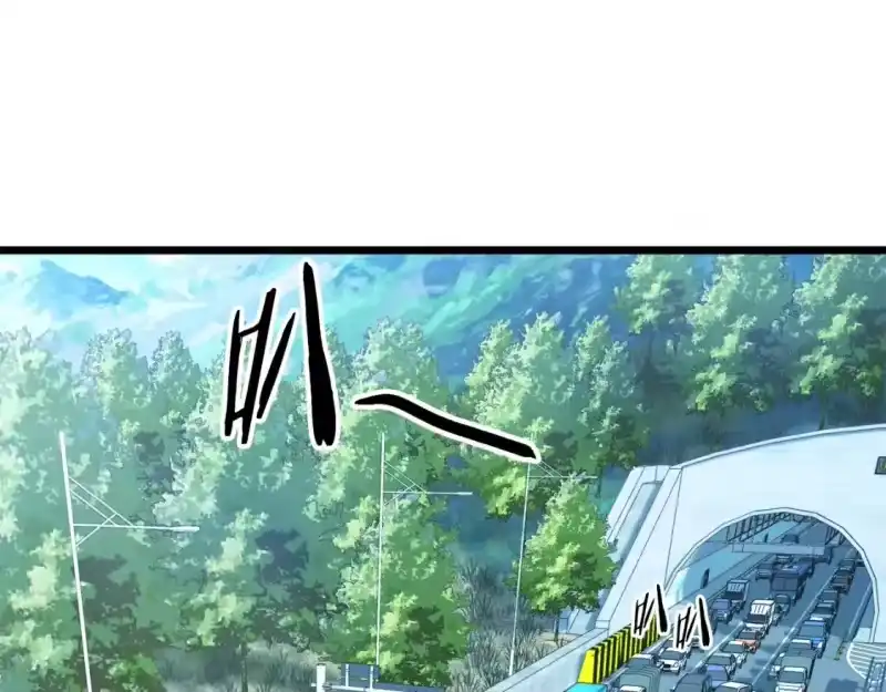 登录武林系统_h 第136话 经验包来了 第83页