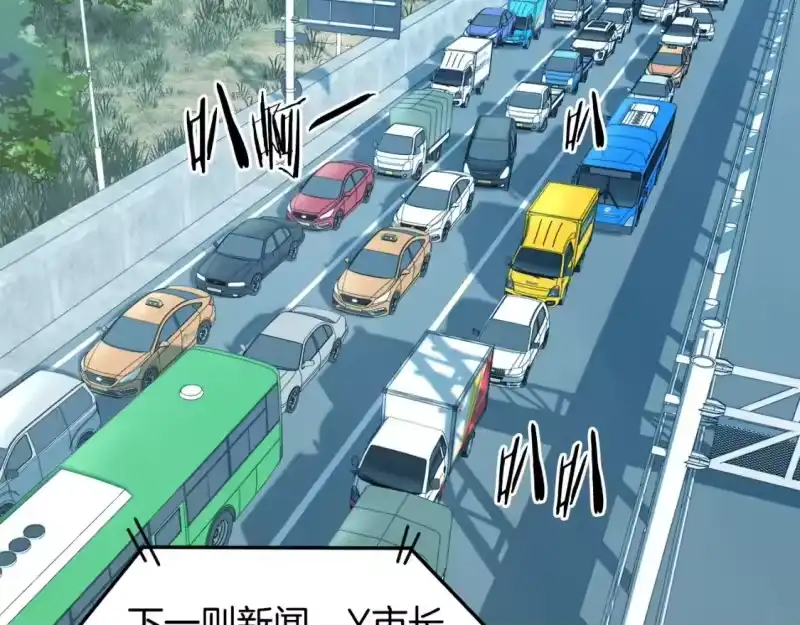 登录武林系统_h 第136话 经验包来了 第84页