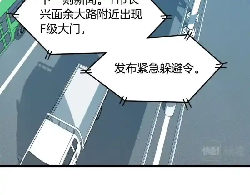 登录武林系统_h 第136话 经验包来了 第85页