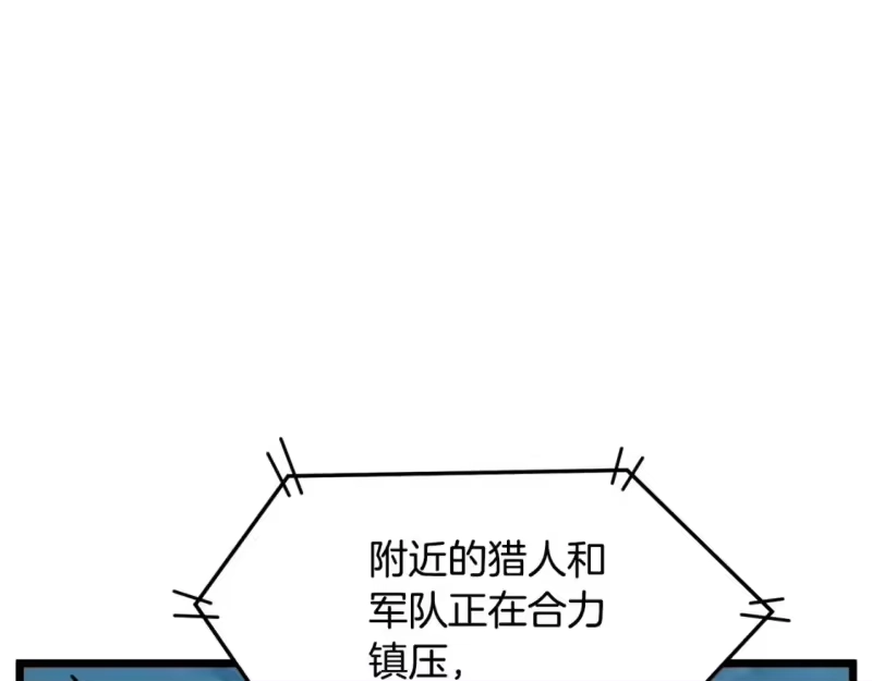 登录武林系统_h 第136话 经验包来了 第86页