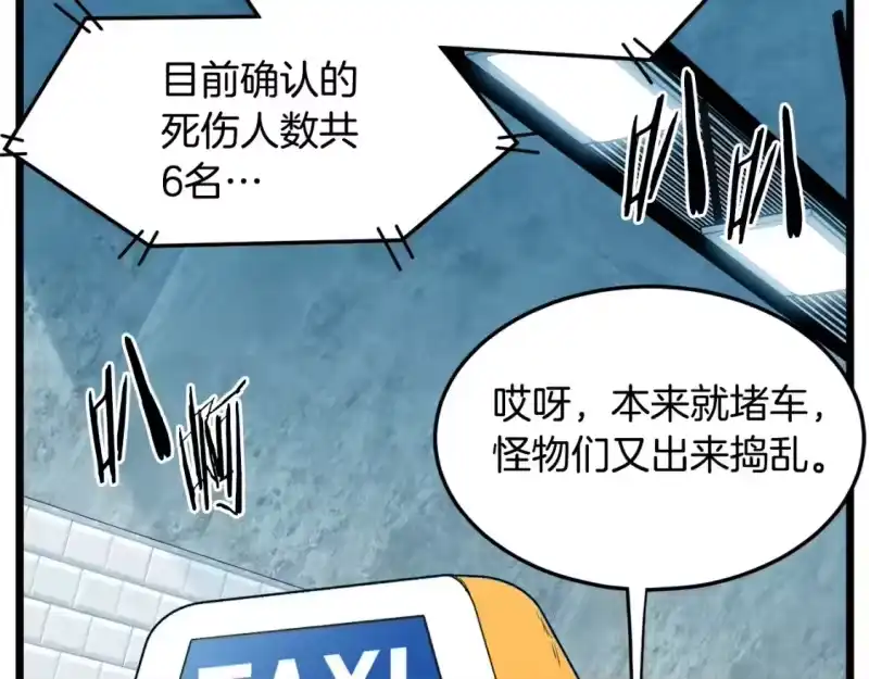 登录武林系统_h 第136话 经验包来了 第87页