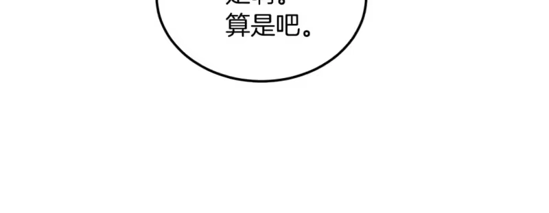 登录武林系统_h 第136话 经验包来了 第92页