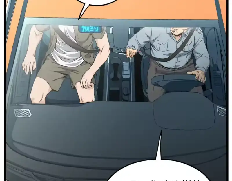 登录武林系统_h 第136话 经验包来了 第94页