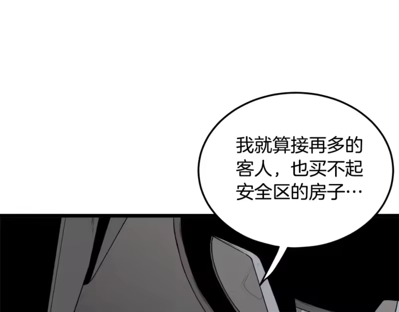登录武林系统_h 第136话 经验包来了 第96页