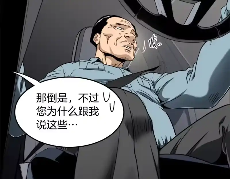 登录武林系统_h 第136话 经验包来了 第97页