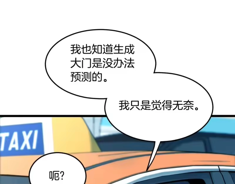 登录武林系统_h 第136话 经验包来了 第99页