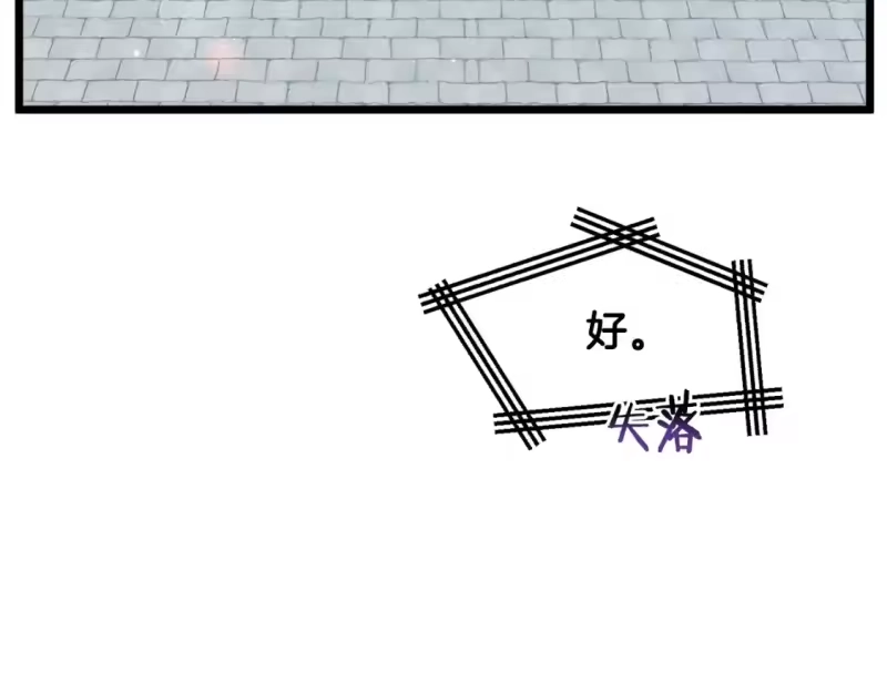登录武林系统_h 第137话 明星猎人 第100页