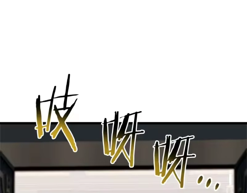 登录武林系统_h 第137话 明星猎人 第102页
