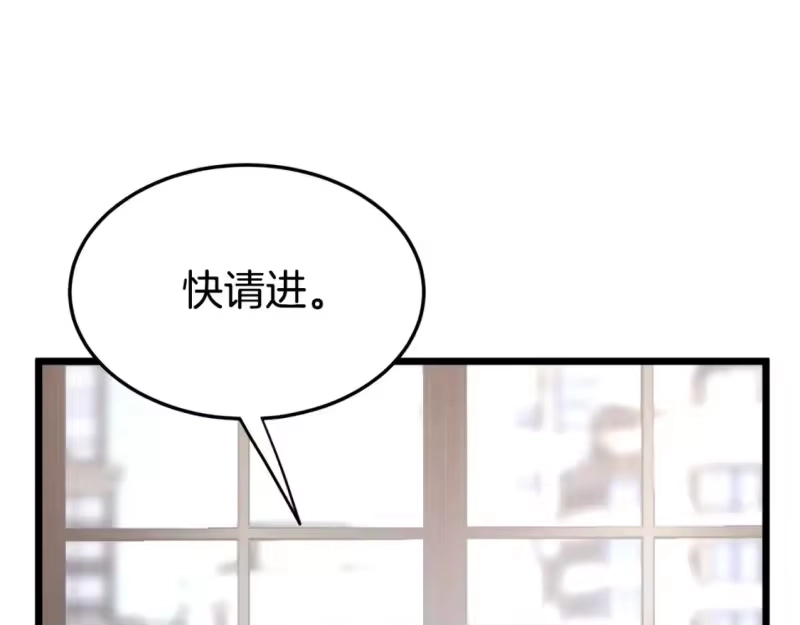 登录武林系统_h 第137话 明星猎人 第105页