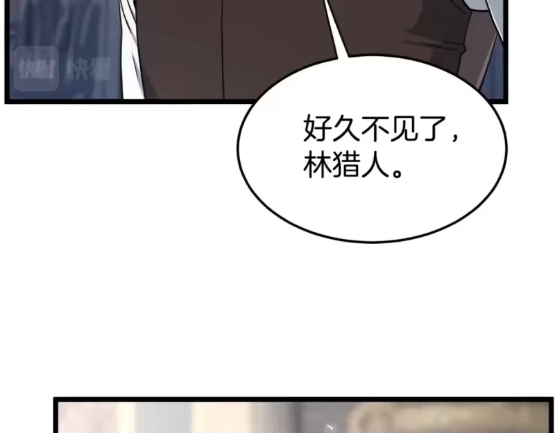 登录武林系统_h 第137话 明星猎人 第109页