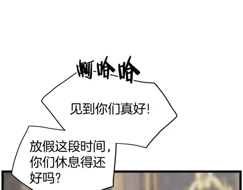 登录武林系统_h 第137话 明星猎人 第112页